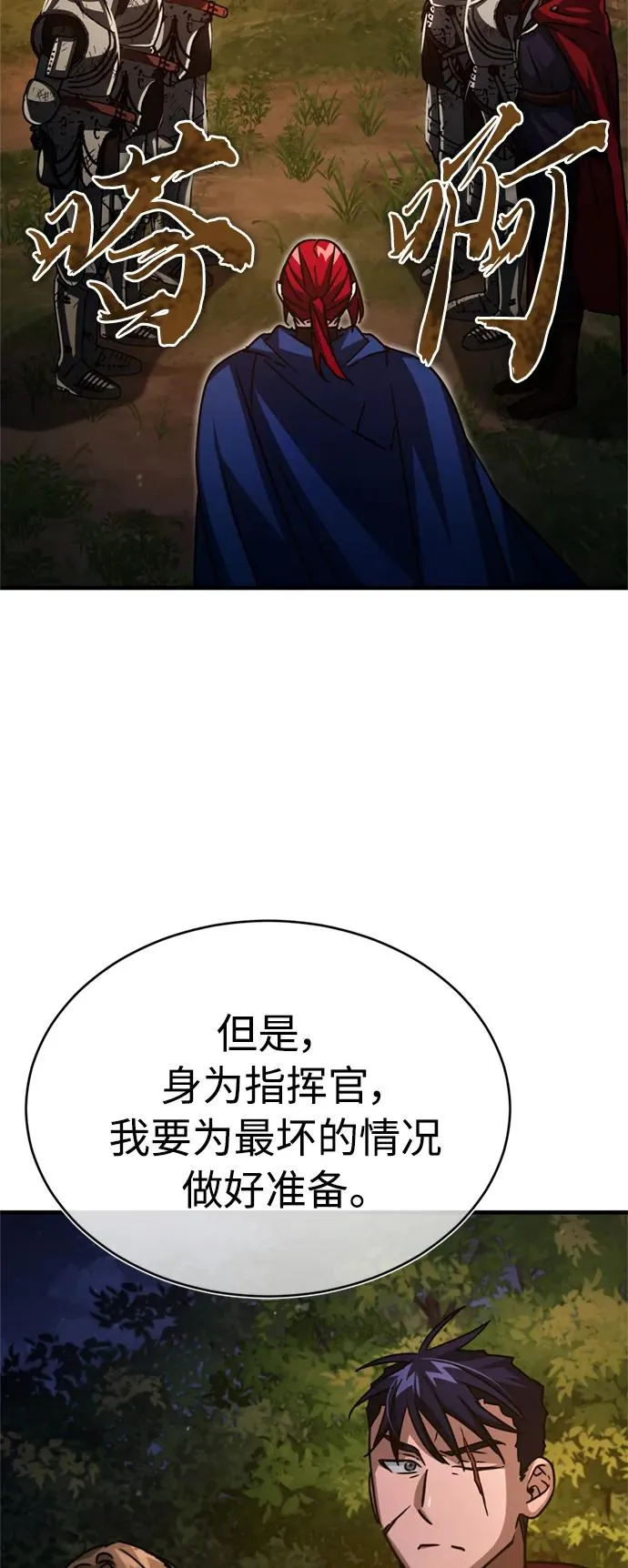 [第61话] 赫克托的不安32