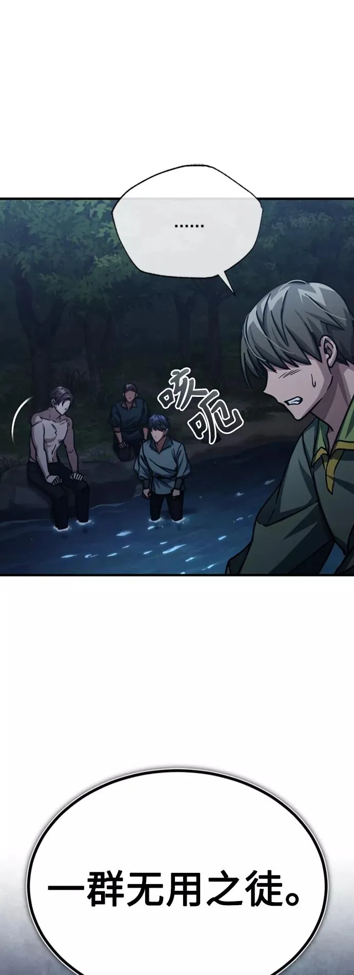 [第54话] 南部训练营的变化？！29