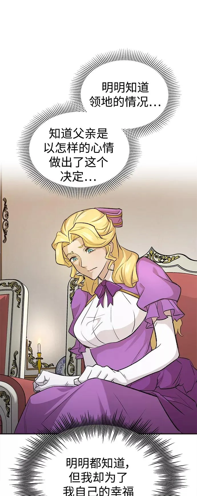 [第13话] 第一阶段70