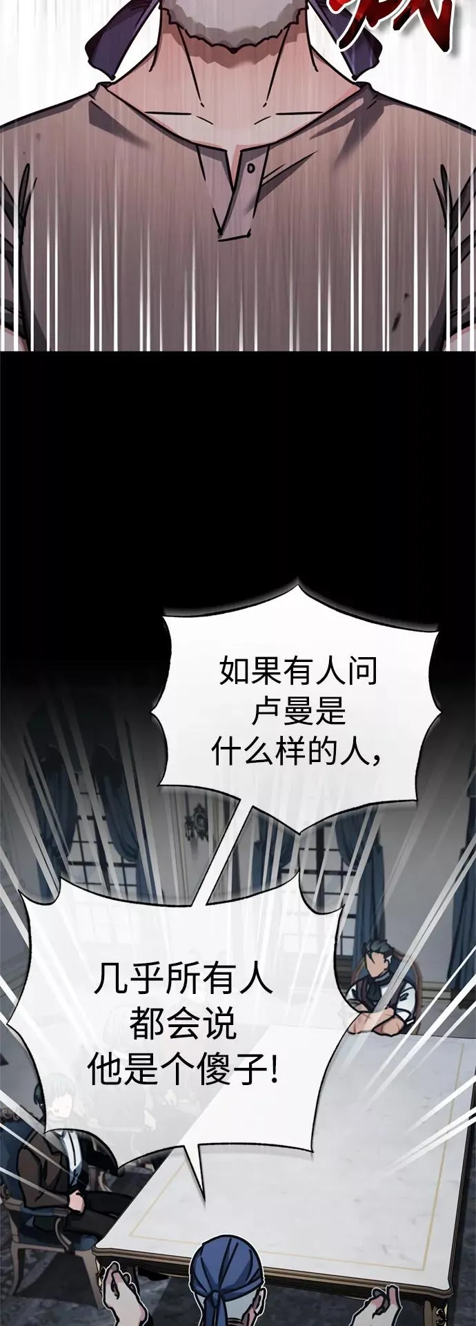 [第48话] 剑的主人35
