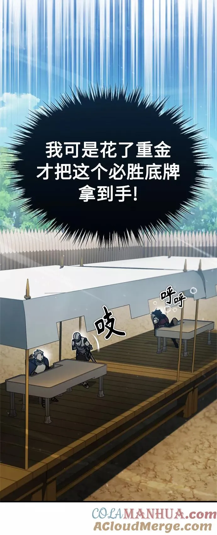 [第37话] 排名496