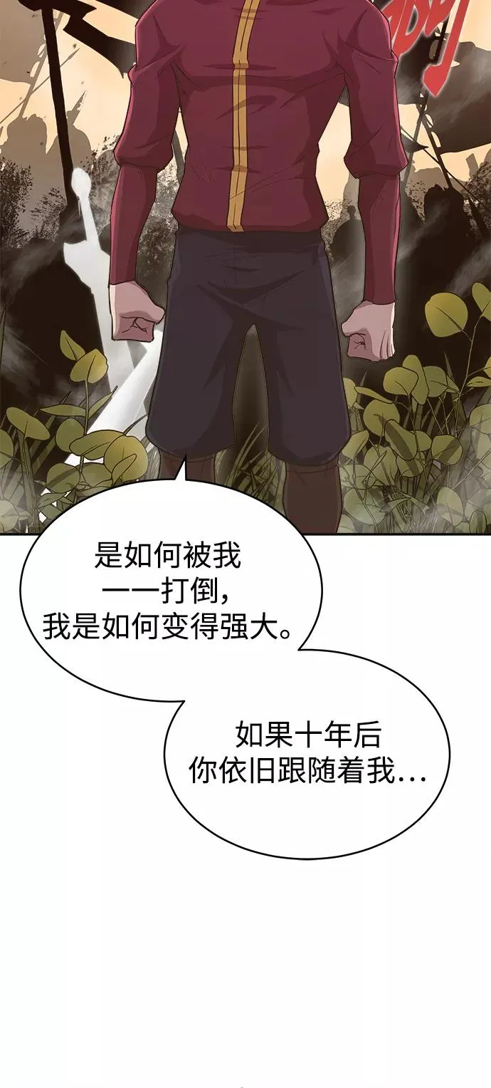 [第12话] 想尽办法待在我身边13