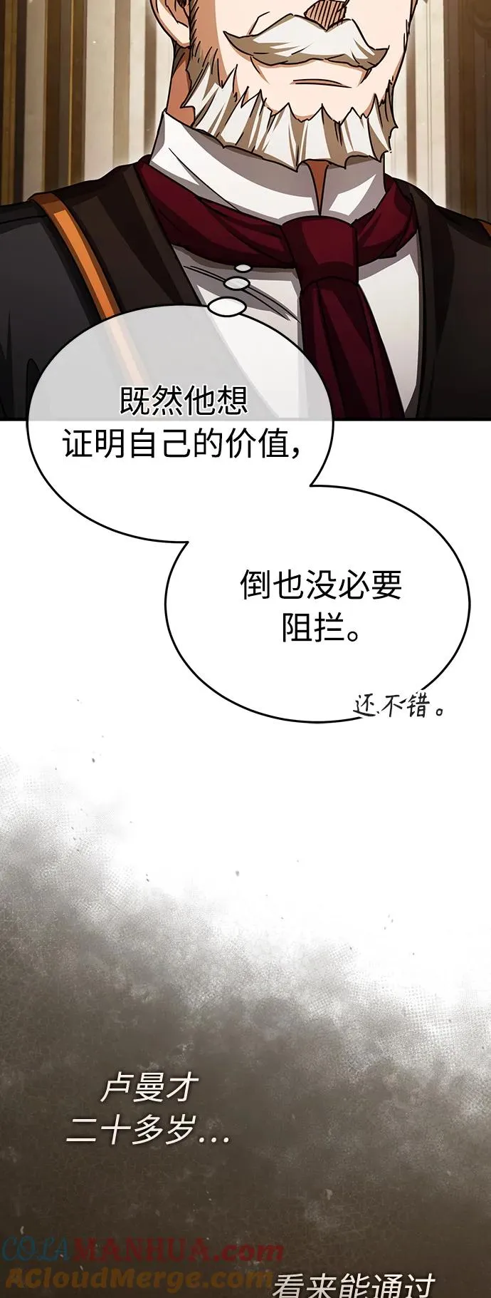[第72话] 新局势的主人9
