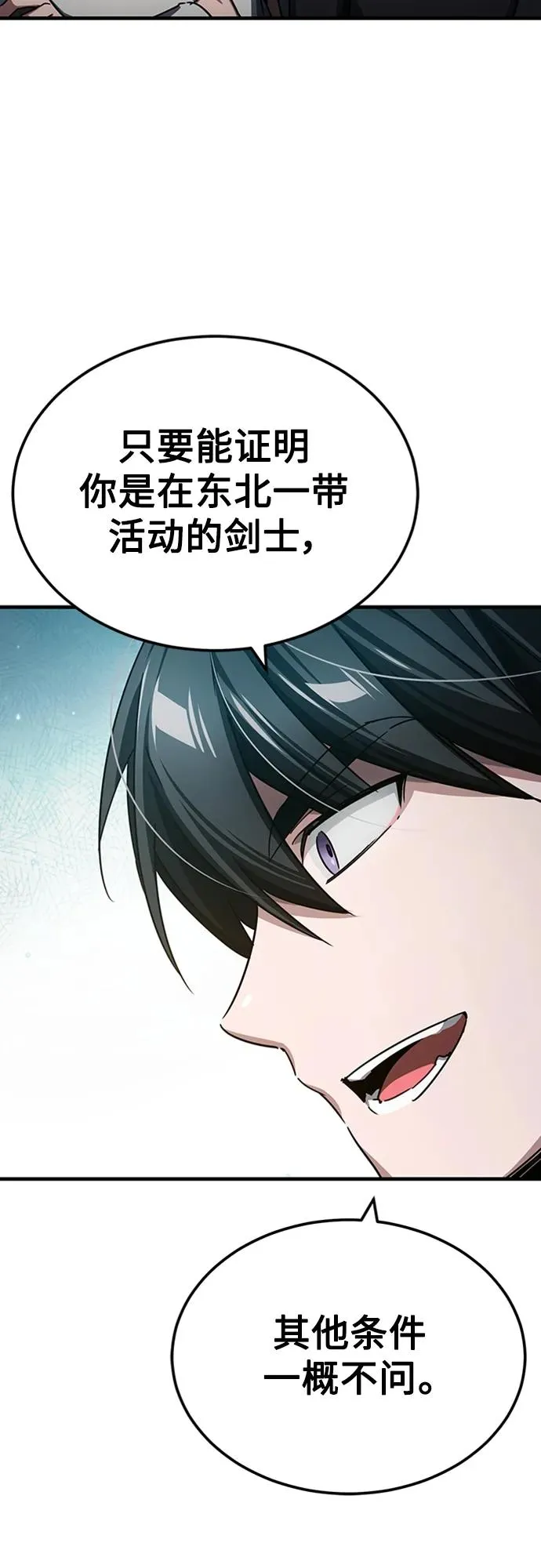 [第79话] 初次挑衅71