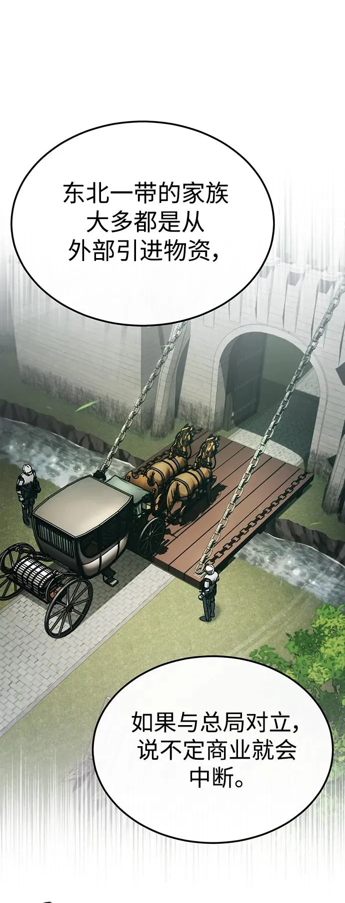 [第88话] 德米特里同盟的诞生21