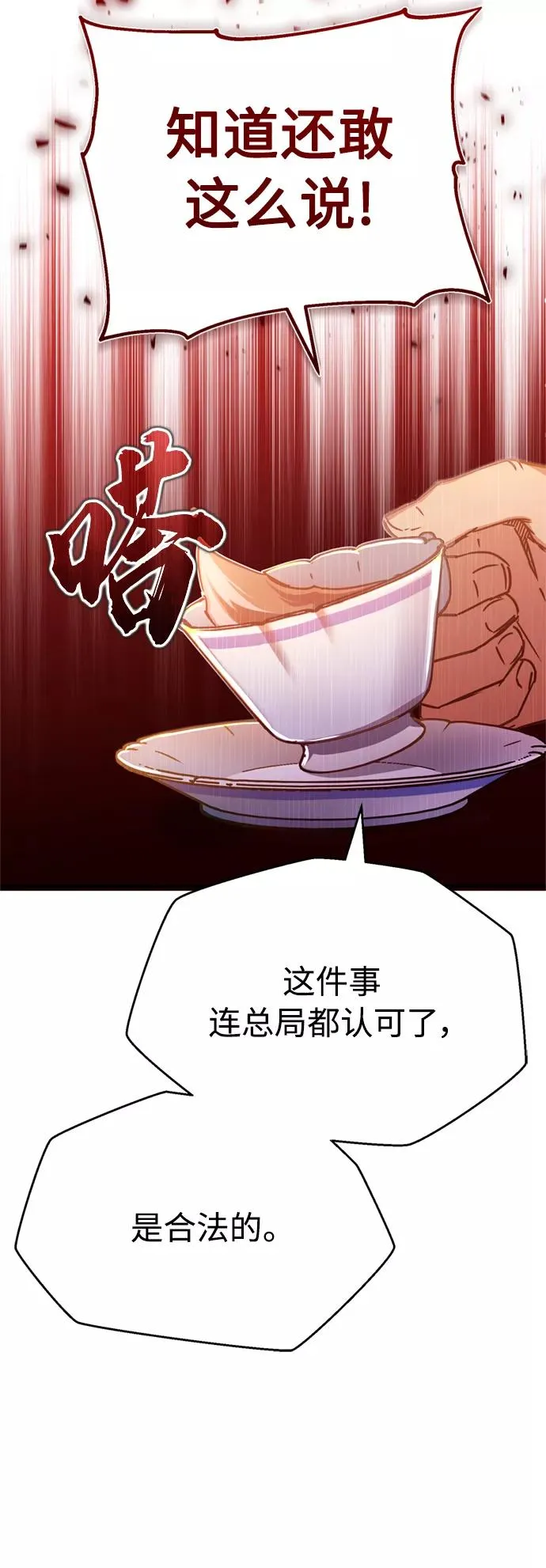 [第28话] 我有要事相报62