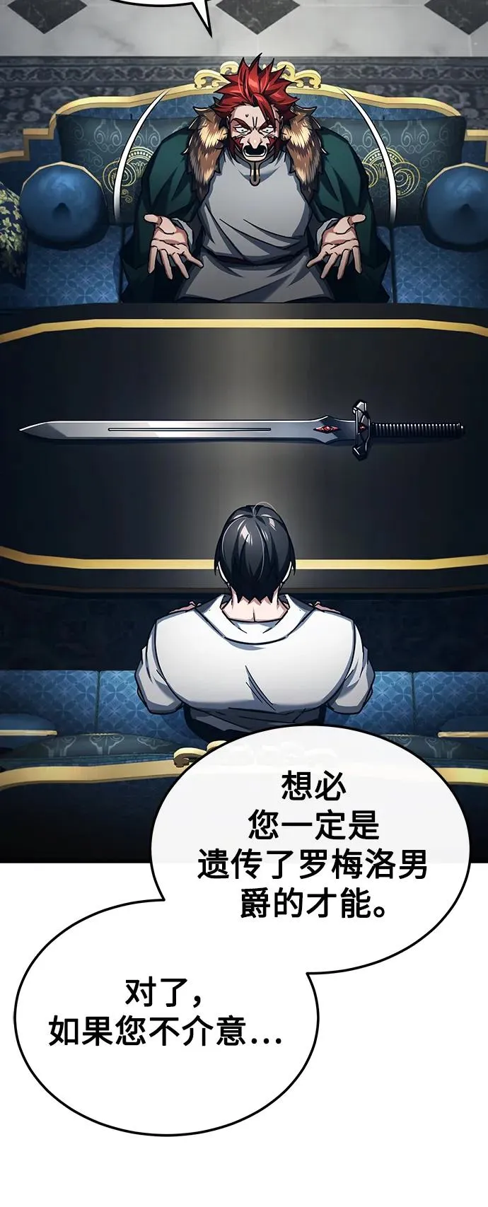 [第89话] 瓦伦蒂诺侯爵的誓言35