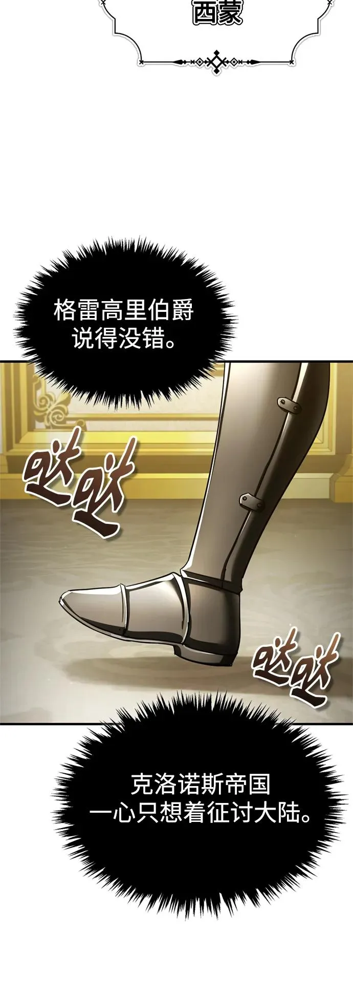 [第98话] 最佳之选52