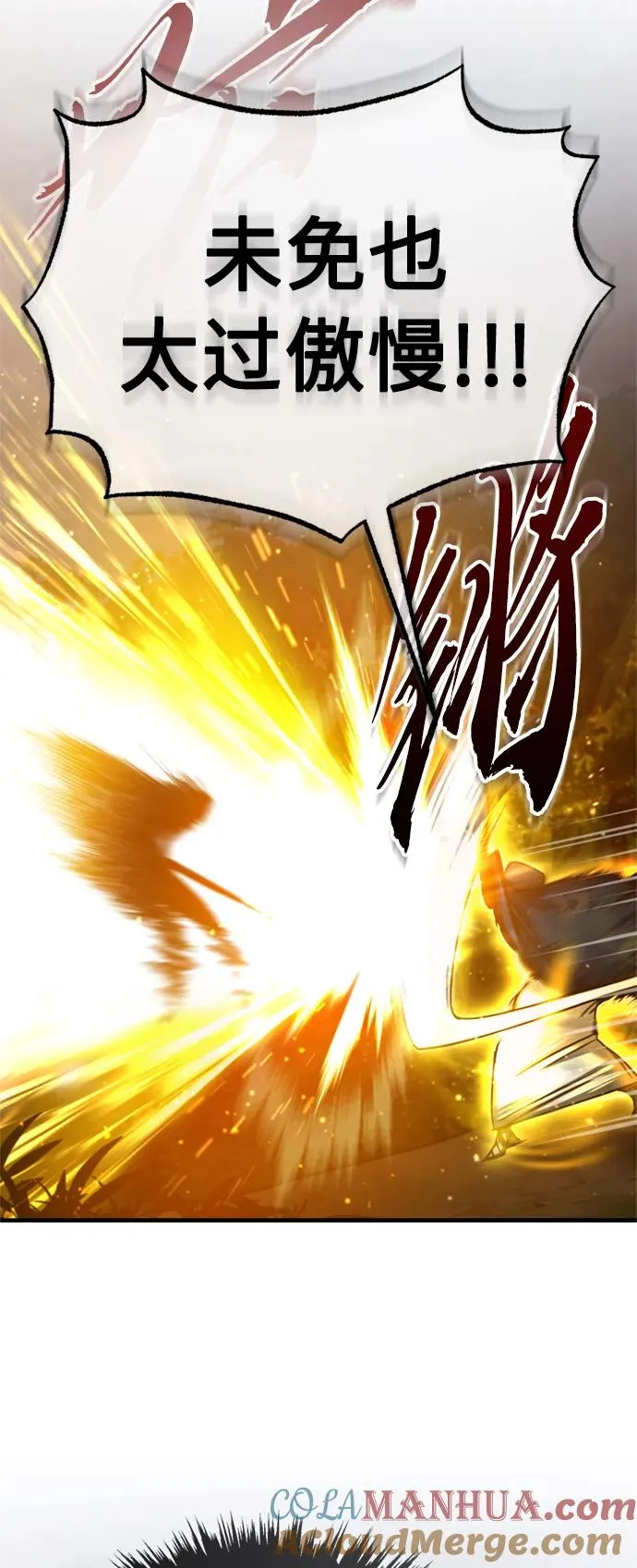 [第64话] 隐藏的武器48