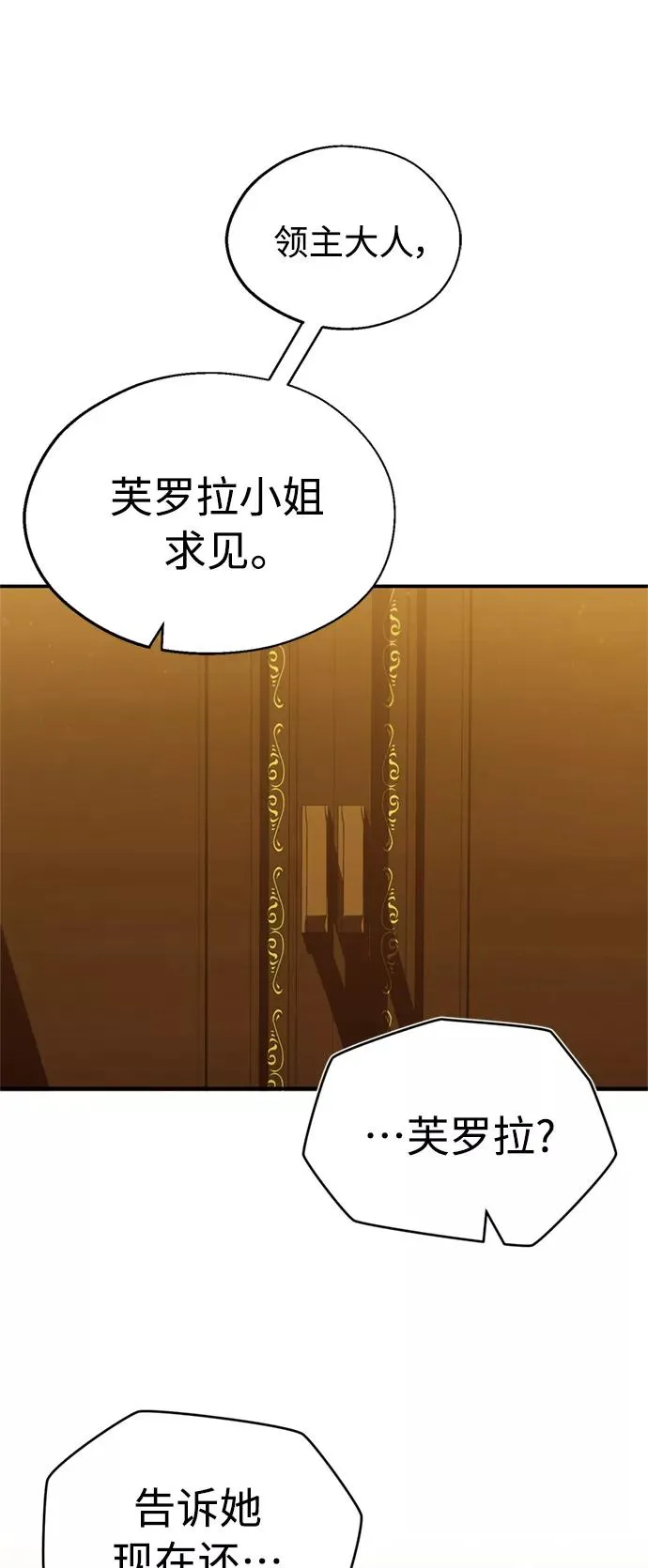 [第28话] 我有要事相报55