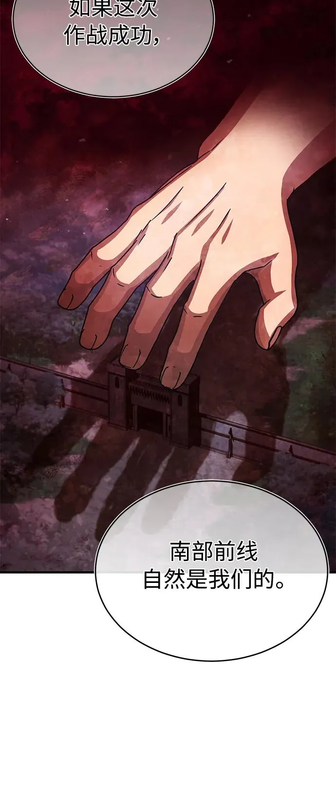 [第58话] 赫克托耳的目的38