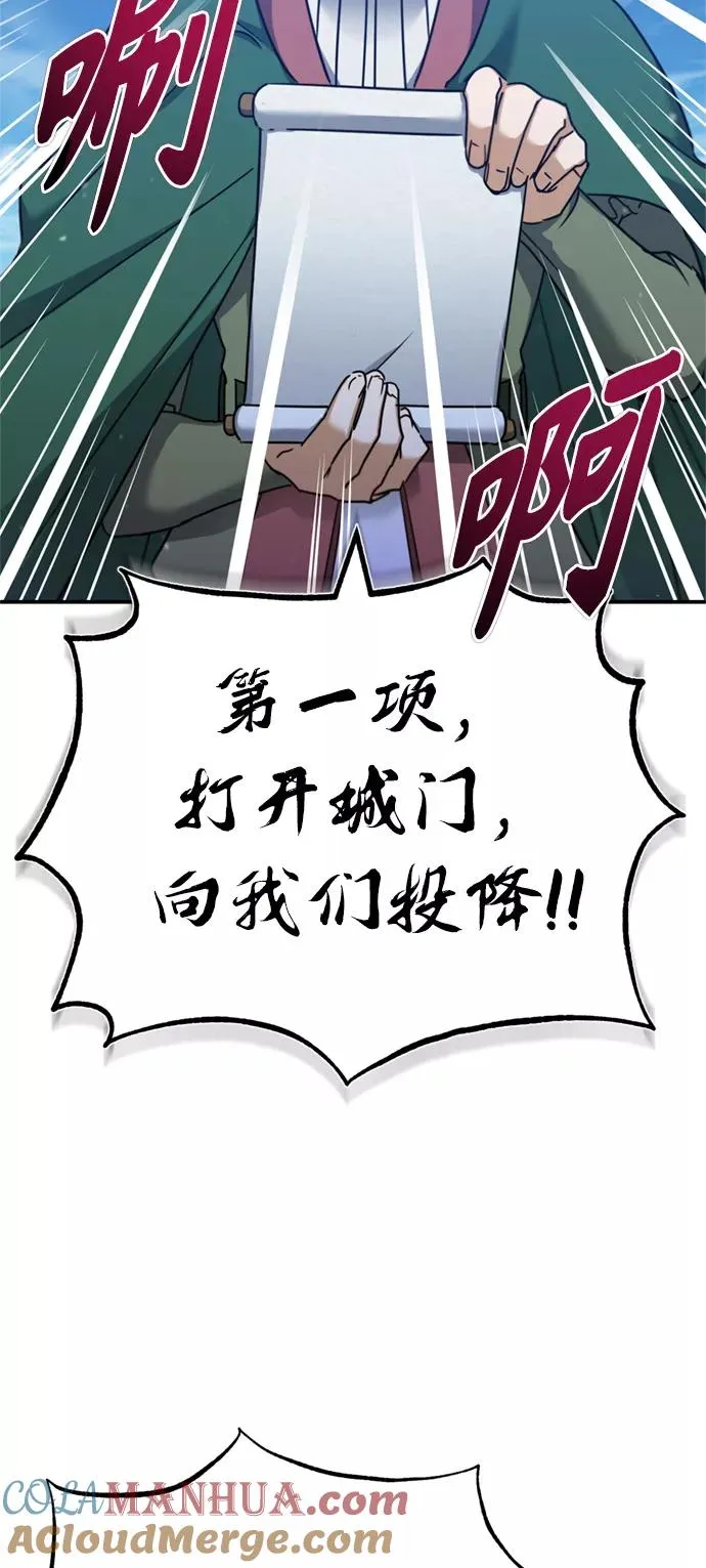 [第32话] 攻城兵器燃光弹6