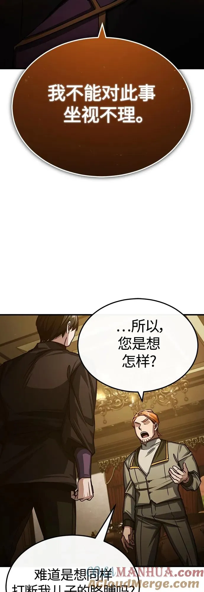[第75话] 抛出的炸弹3