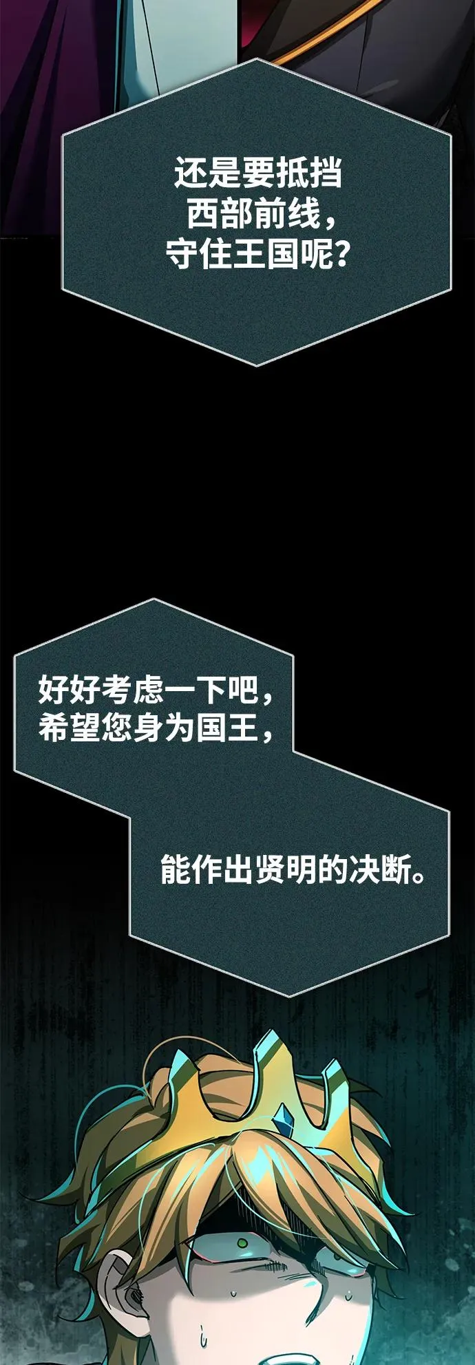 [第100话] 声东击西77