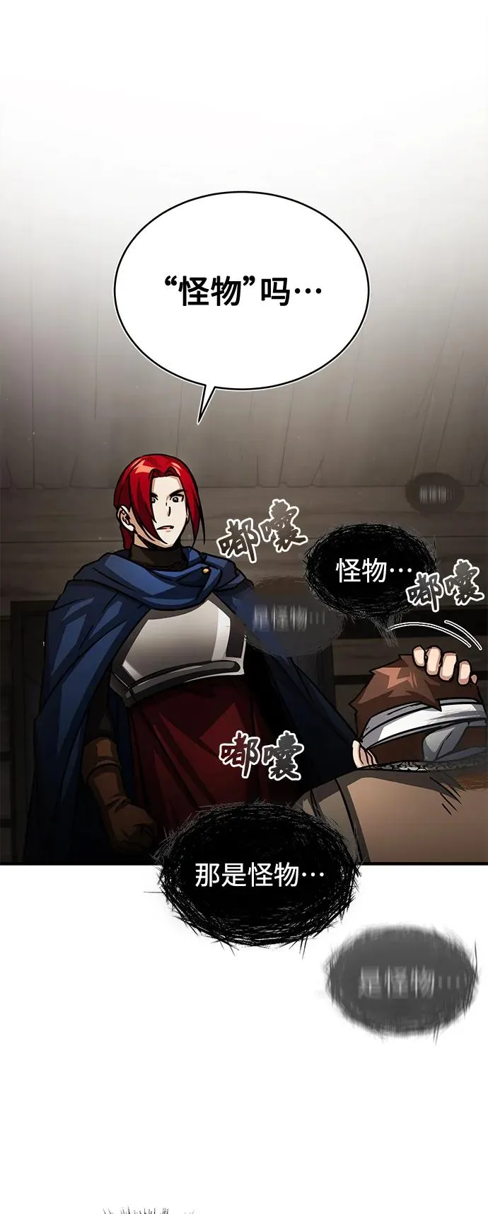 [第59话] 南部前线被占领46