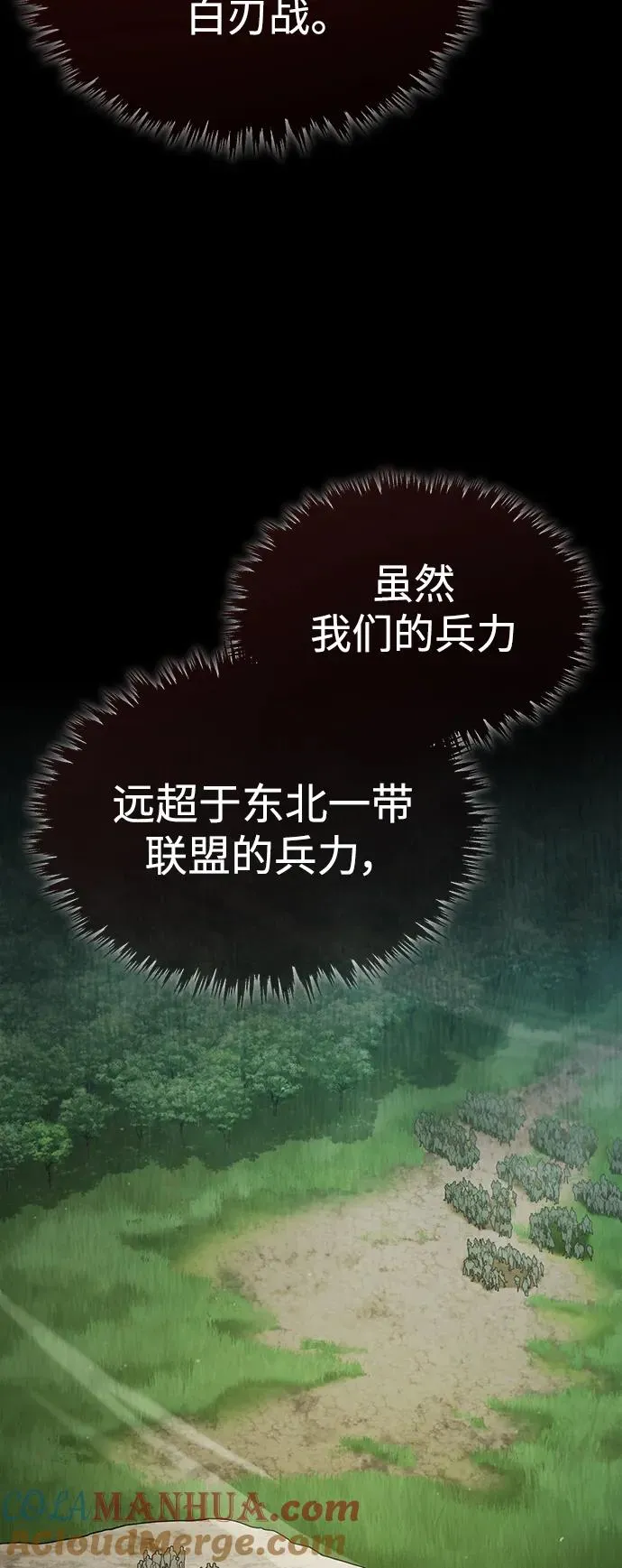 [第87话] 双胞胎气力剑士3