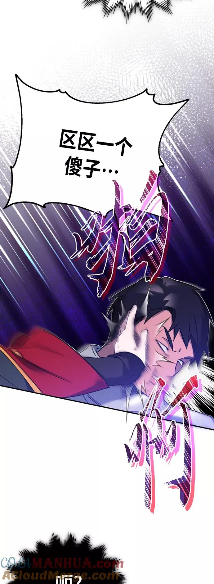 [第21话] 劝你咬紧牙关24