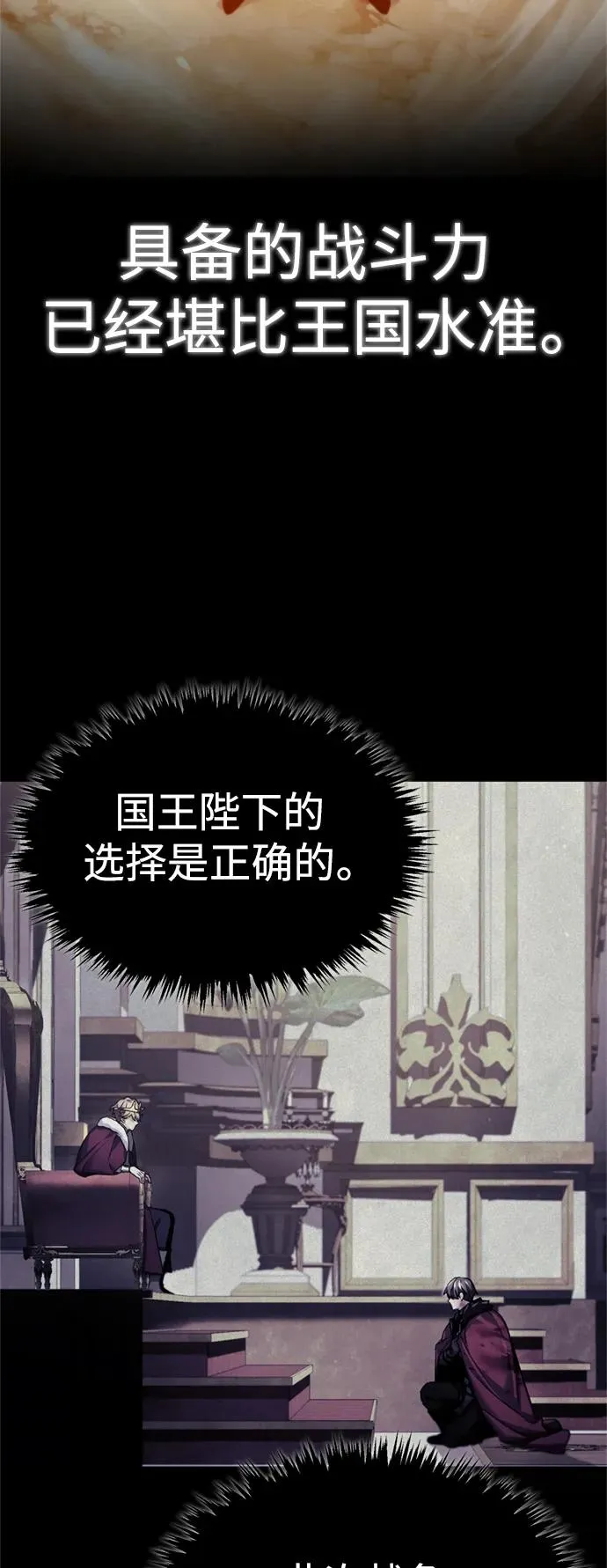 [第99话] 开罗之战70