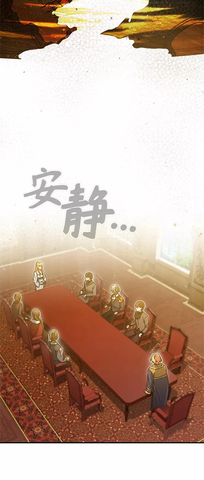 [第31话] 第一把剑——沙罗曼达35