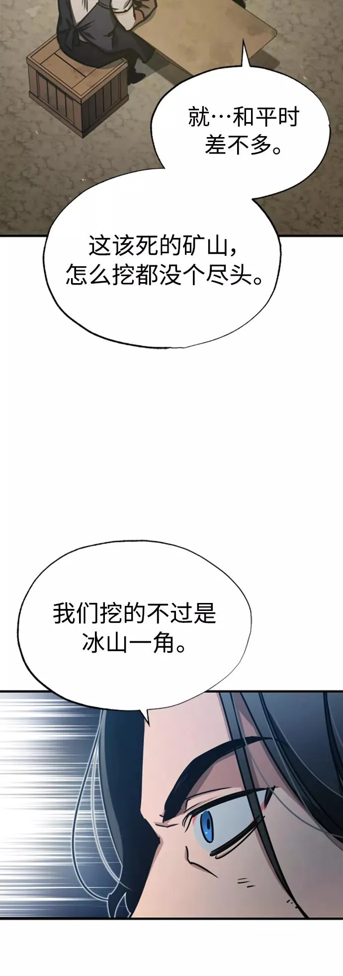 [第44话] 领地的根本49