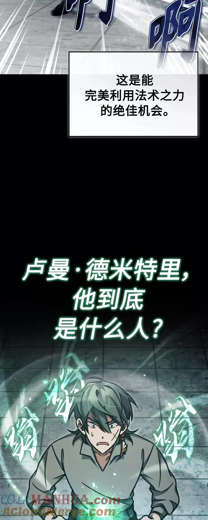 [第46话] 下污门的首领54