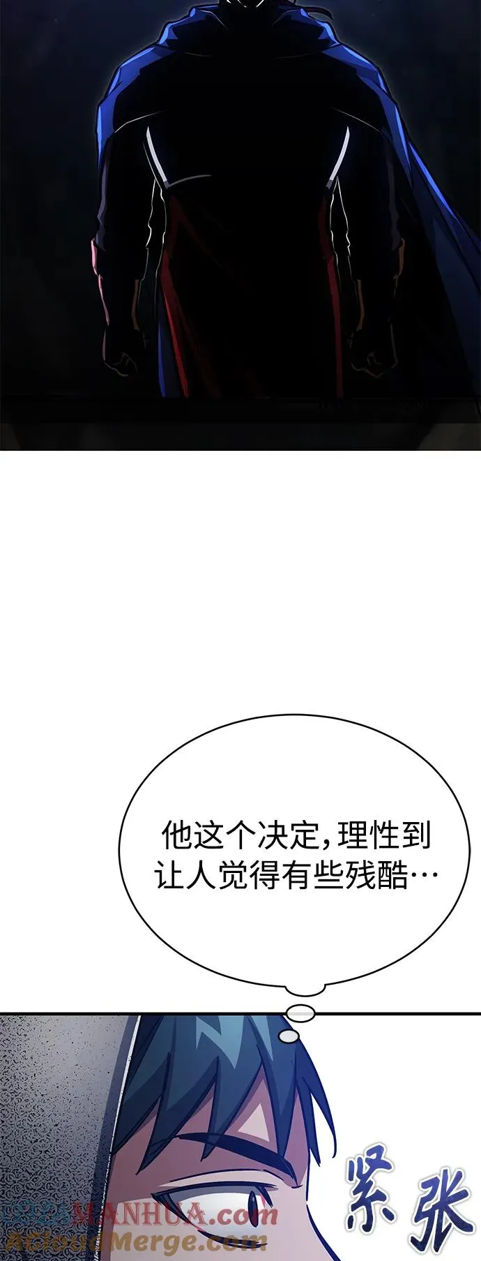 [第58话] 赫克托耳的目的45