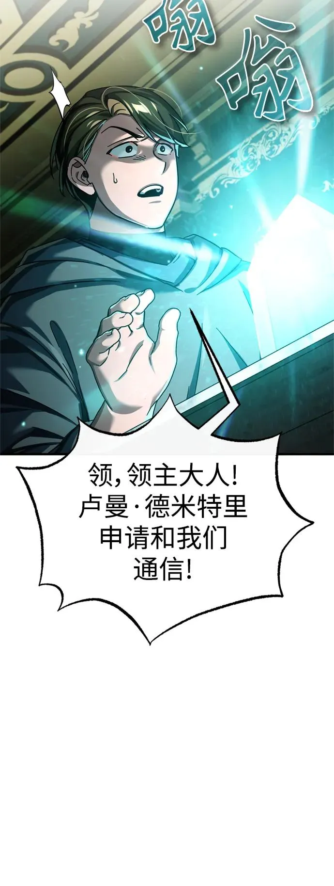 [第86话] 道格拉斯的宣战布告31