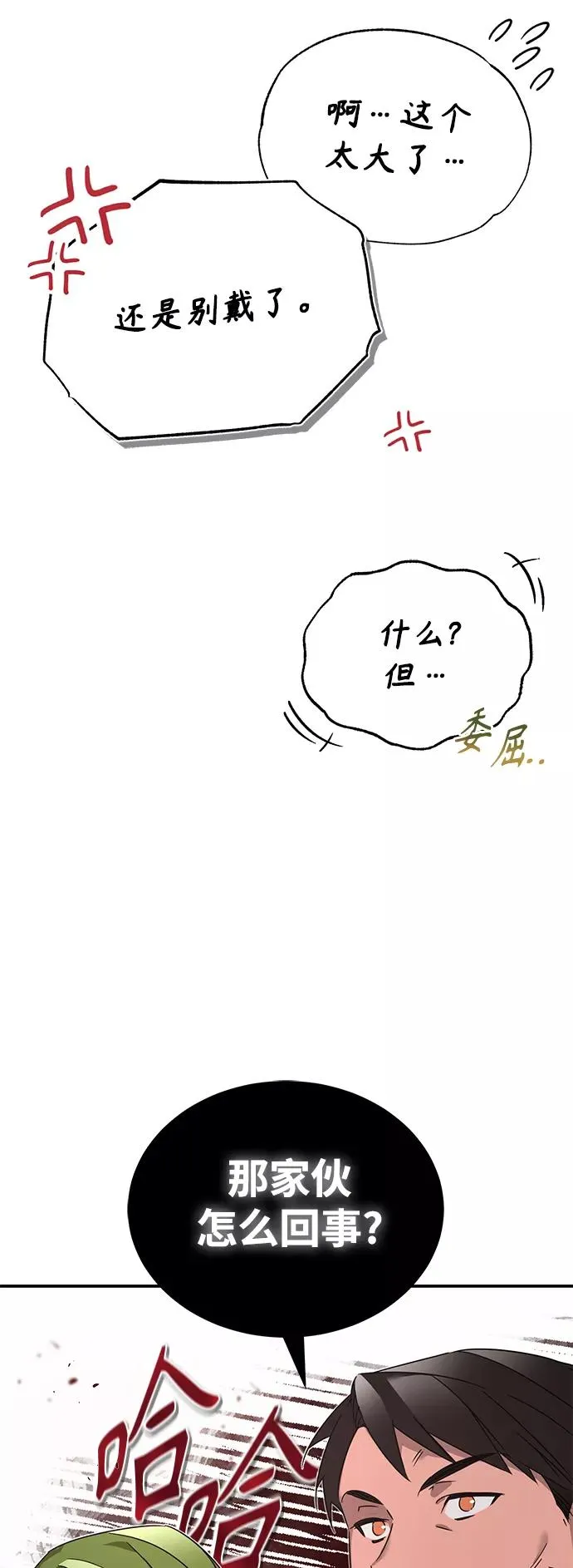 [第19话] 德米特里的水准74