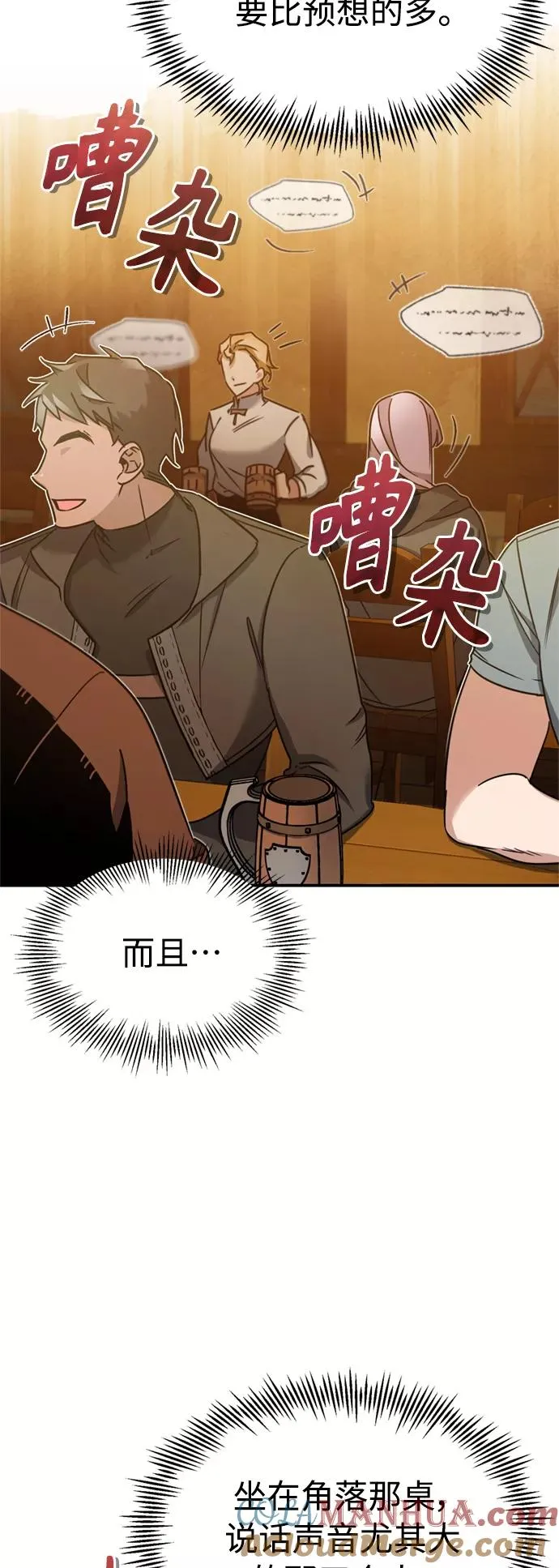 [第24话] 传闻是真的6