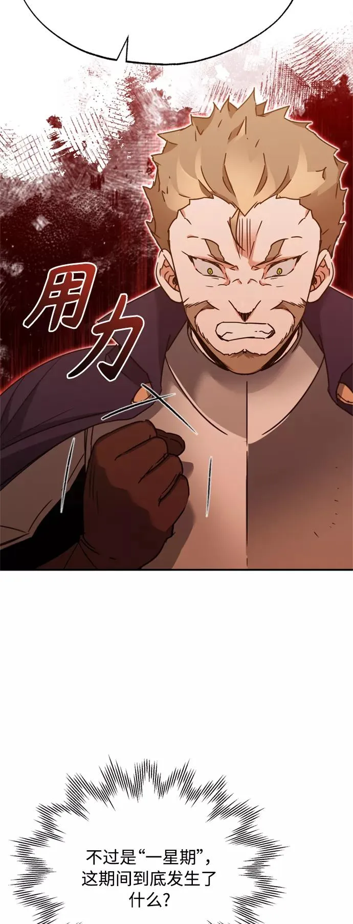 [第32话] 攻城兵器燃光弹35