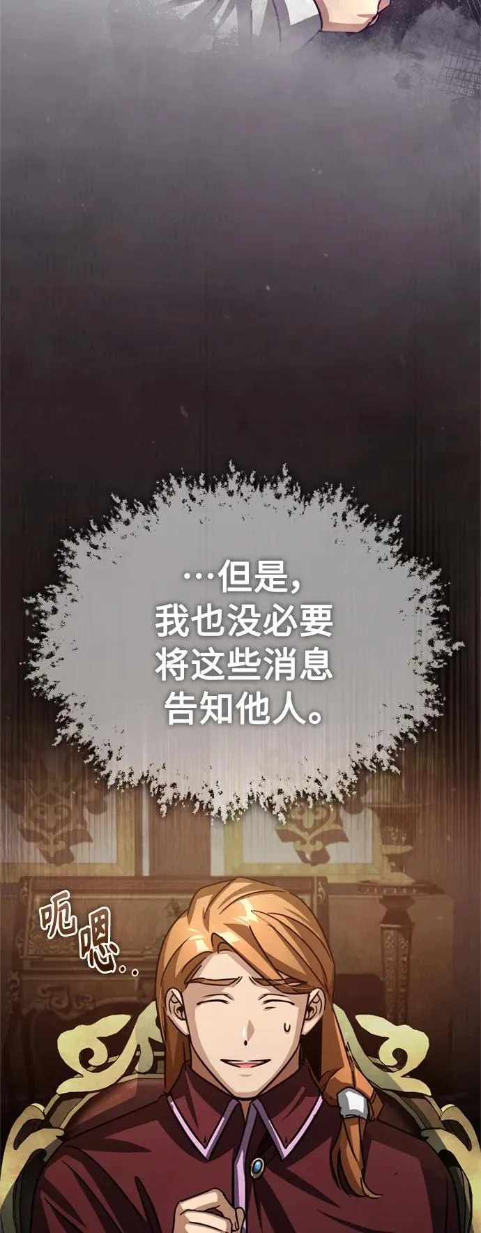 [第60话] 开罗的选择19