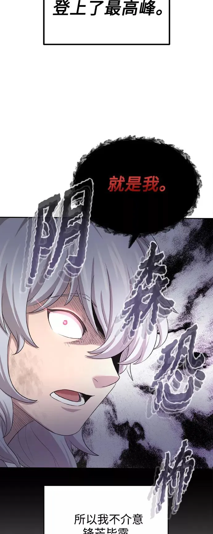 [第7话] 说还是不说70