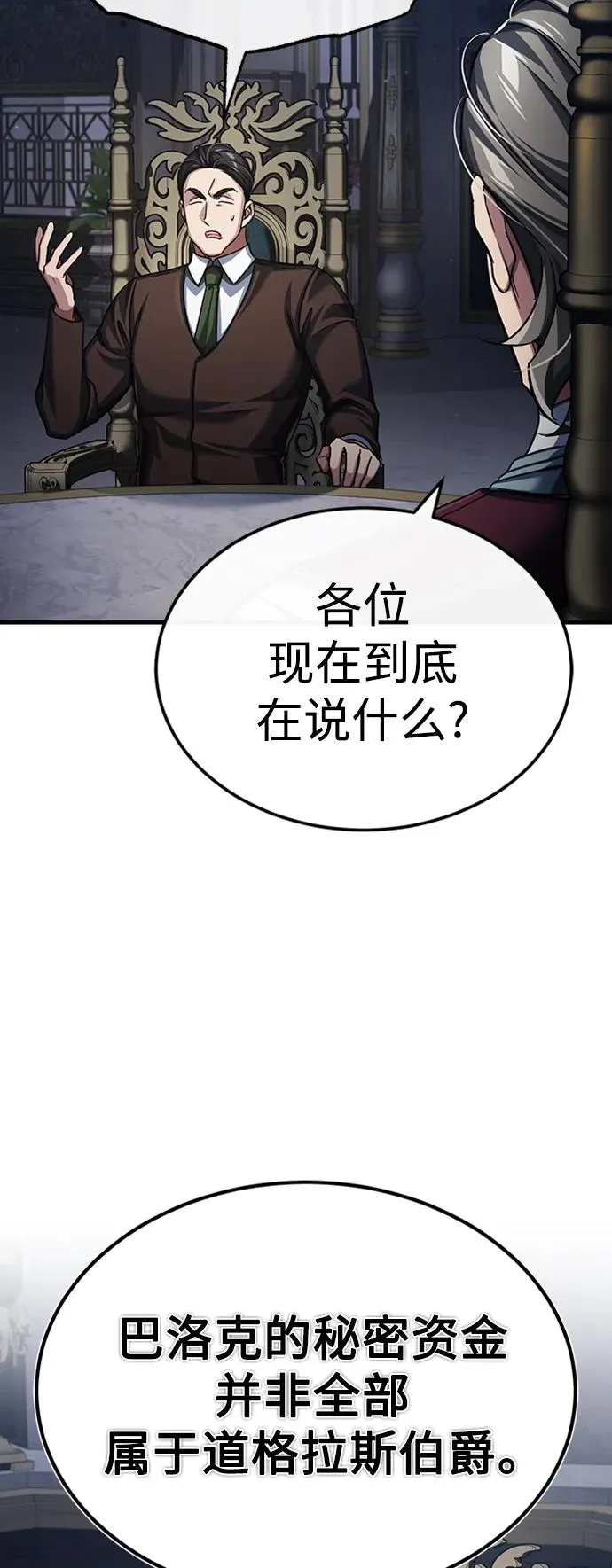 [第85话] 以夷制夷65