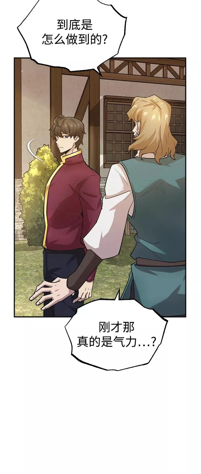 [第11话] 怎样才能变强37