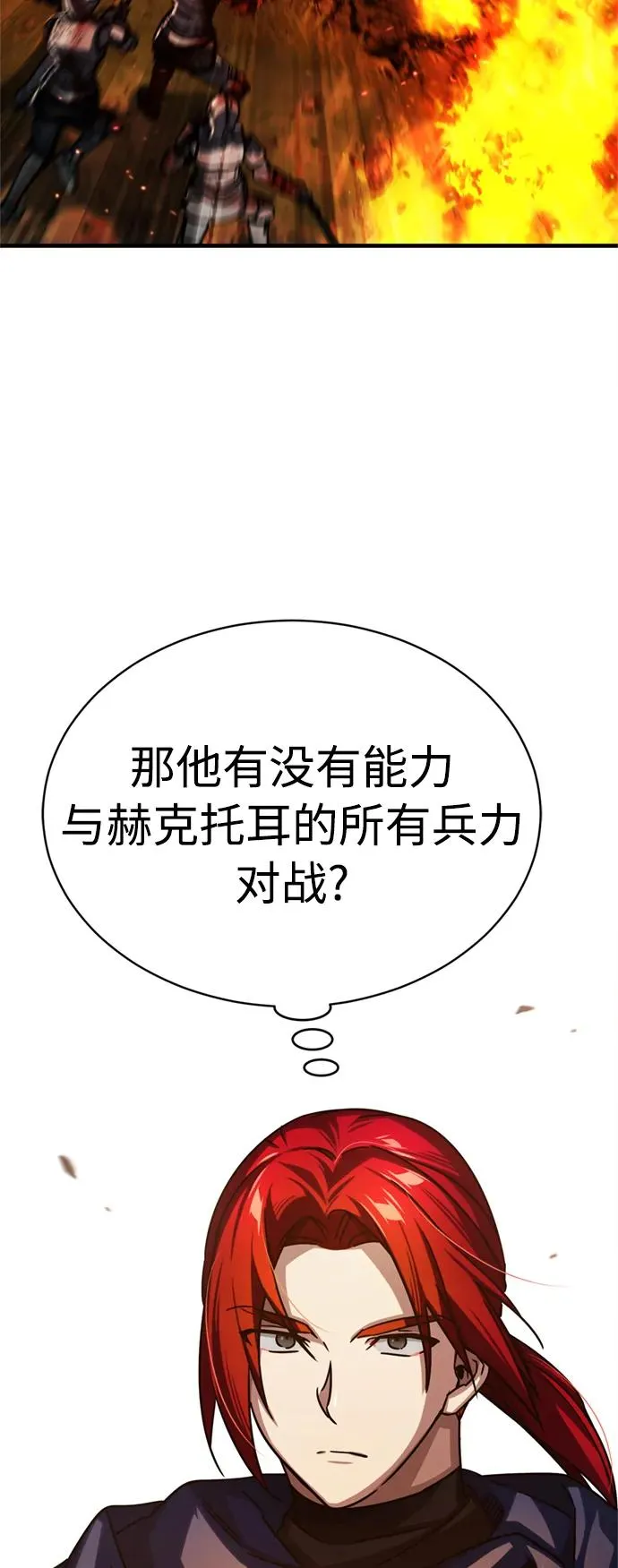 [第61话] 赫克托的不安8