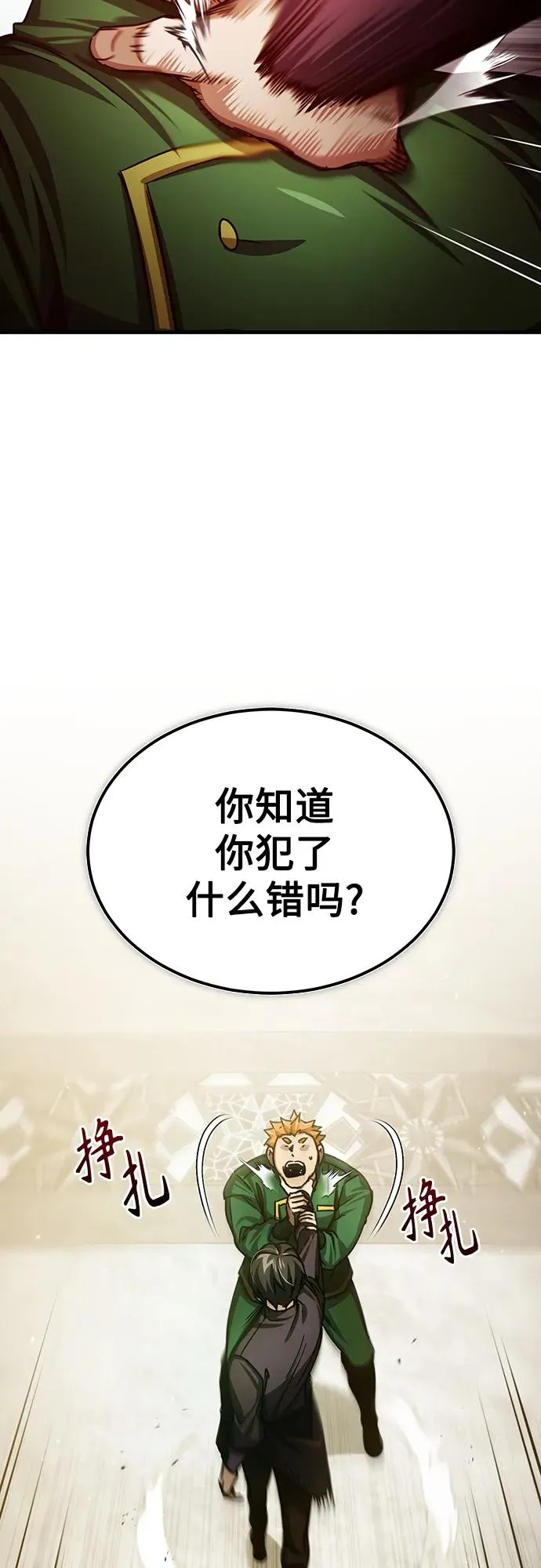 [第74话] 真权实力的力量46