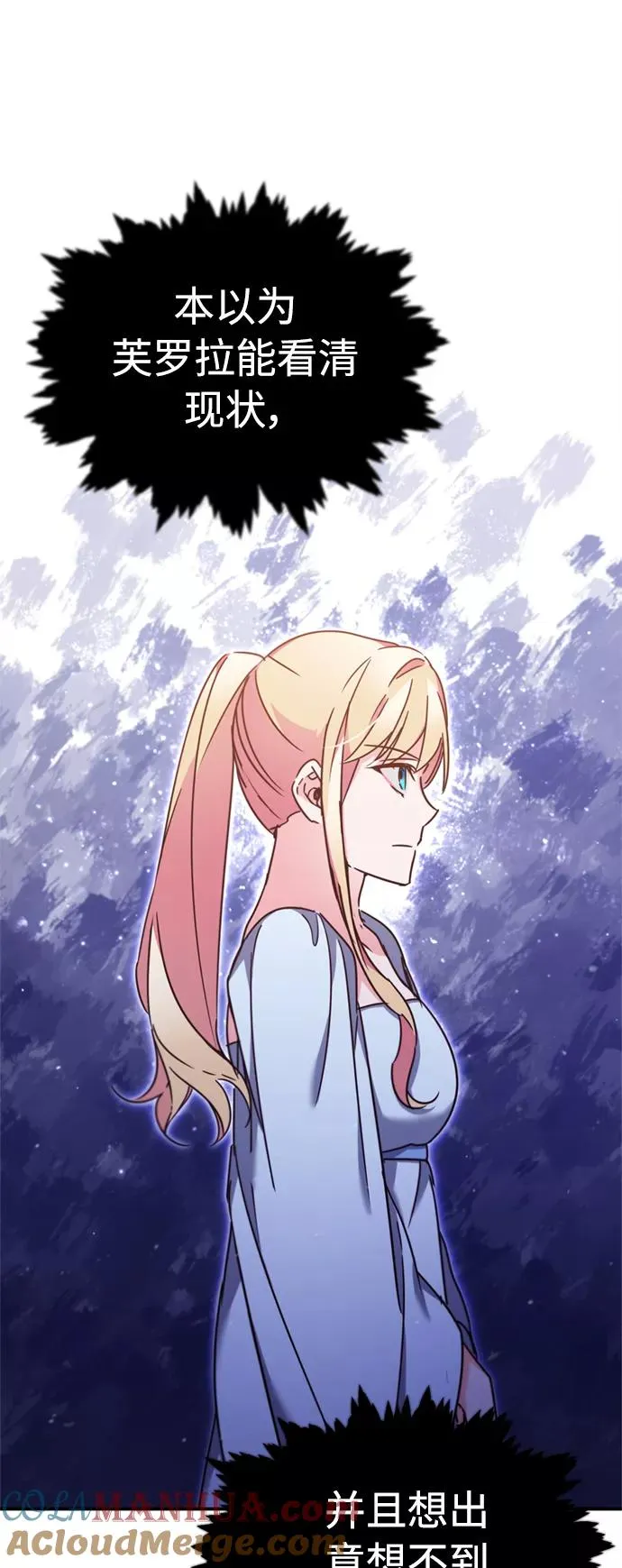 [第31话] 第一把剑——沙罗曼达42