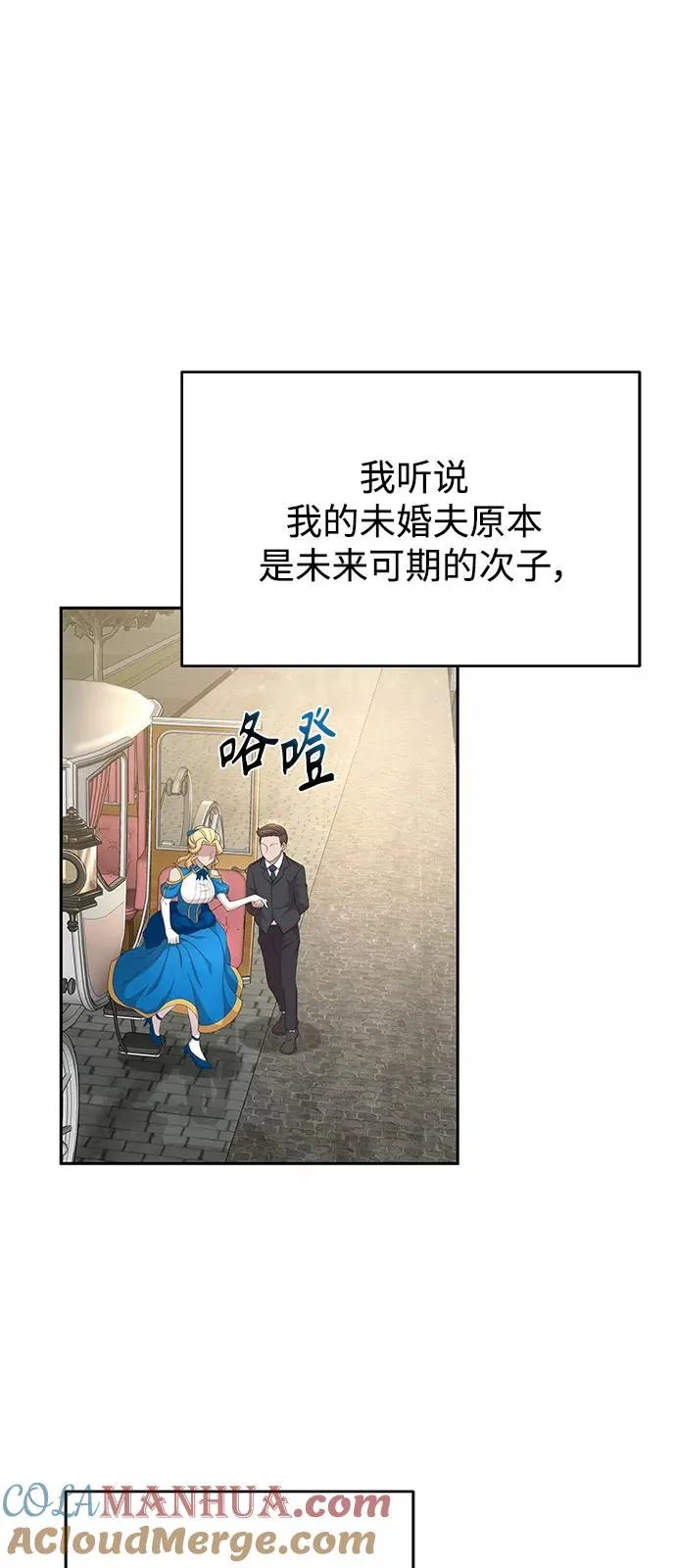[第2话] 正当的处决48
