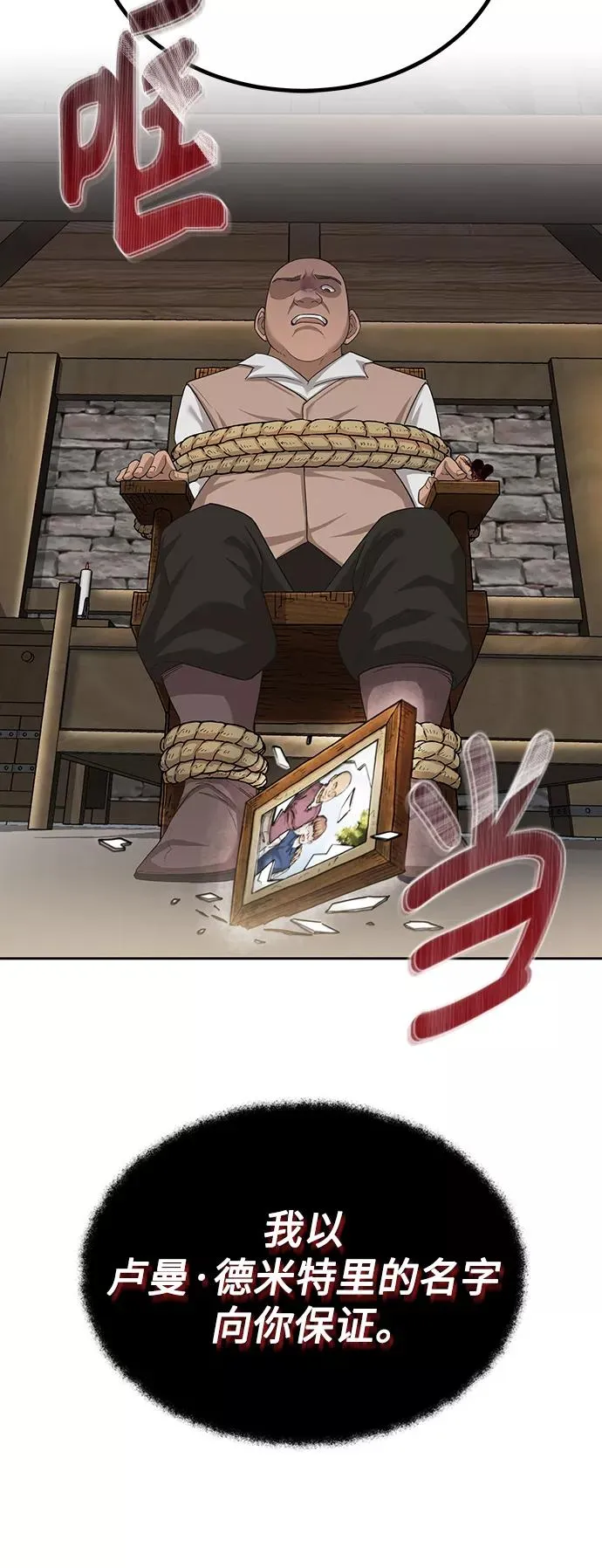 [第5话] 求您饶我一命19