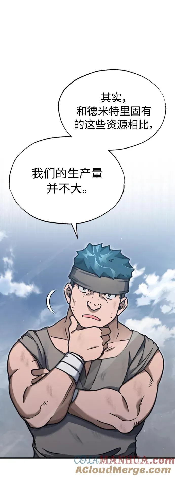 [第45话] 矿夫莫尔坎54