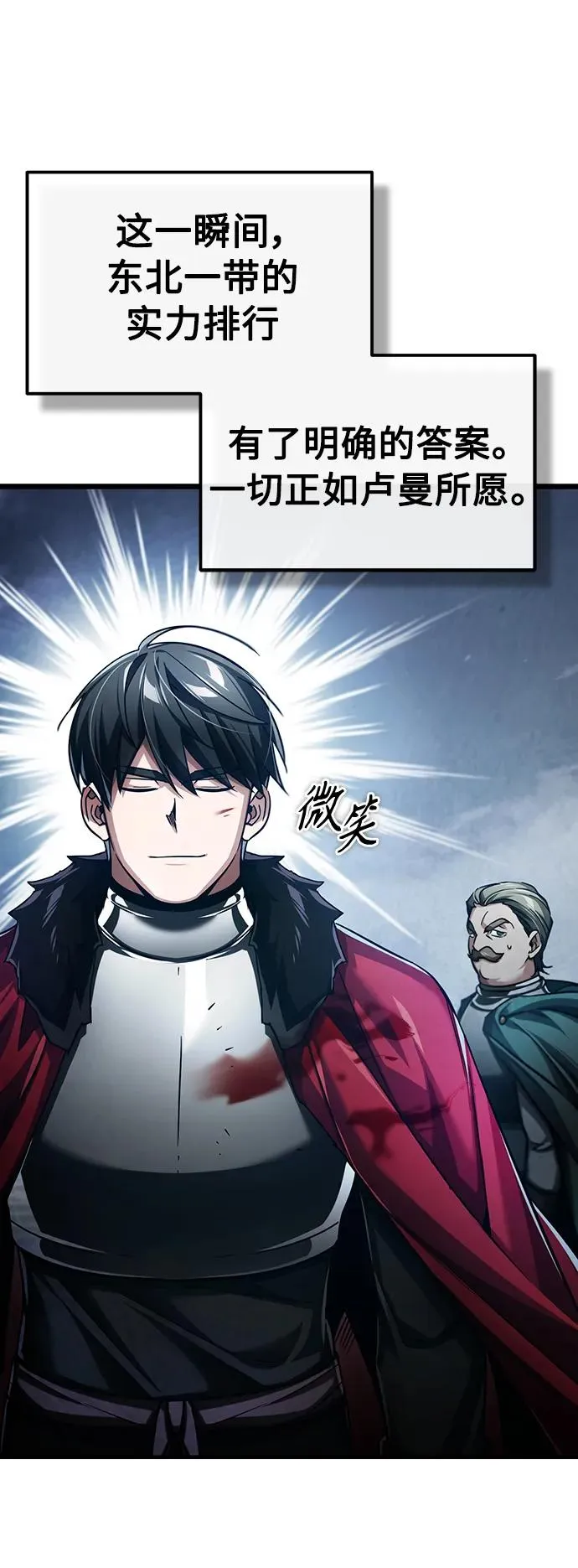 [第87话] 双胞胎气力剑士71