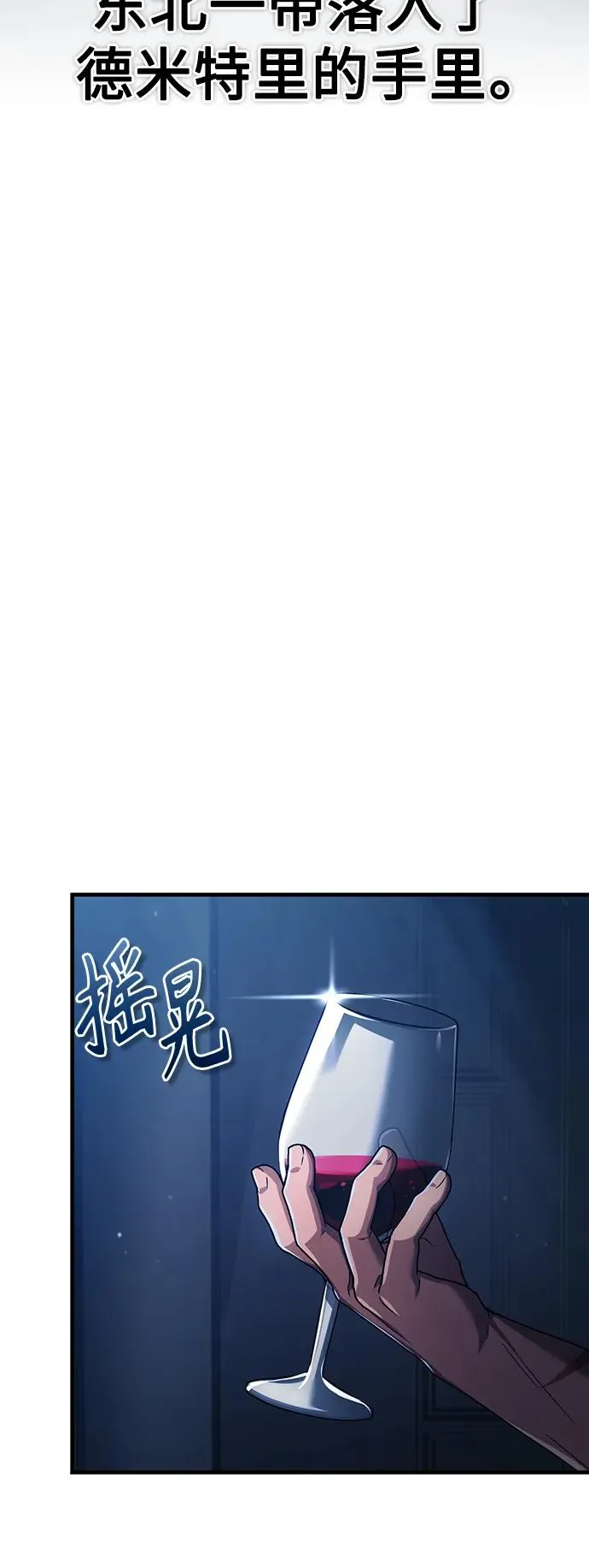 [第88话] 德米特里同盟的诞生45