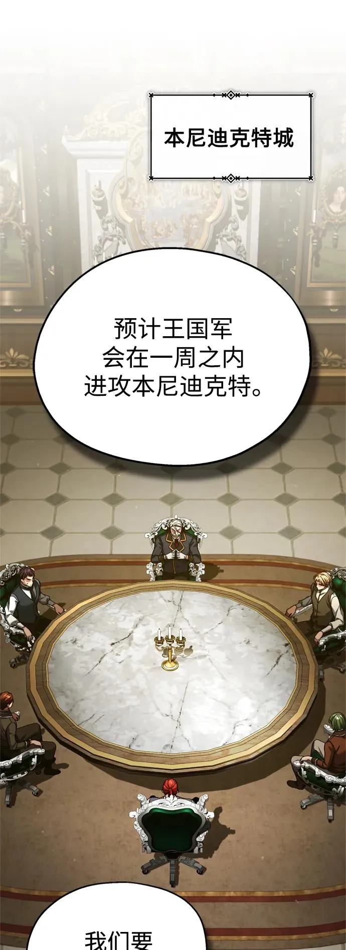 [第99话] 开罗之战10