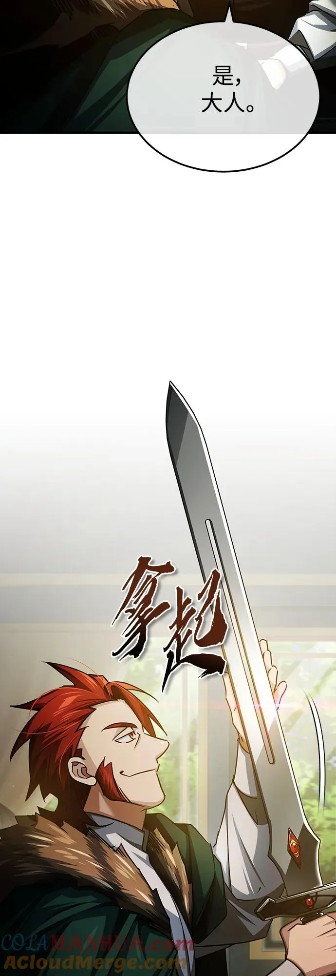 [第81话] 第二次脱胎换骨27