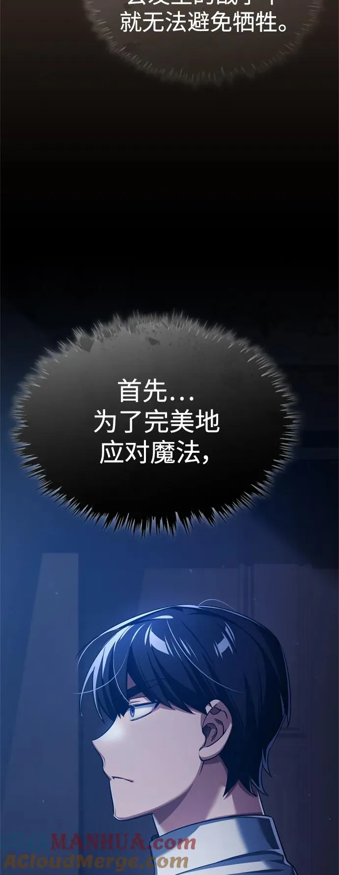 [第90话] 凤凰魔塔的费利克斯21