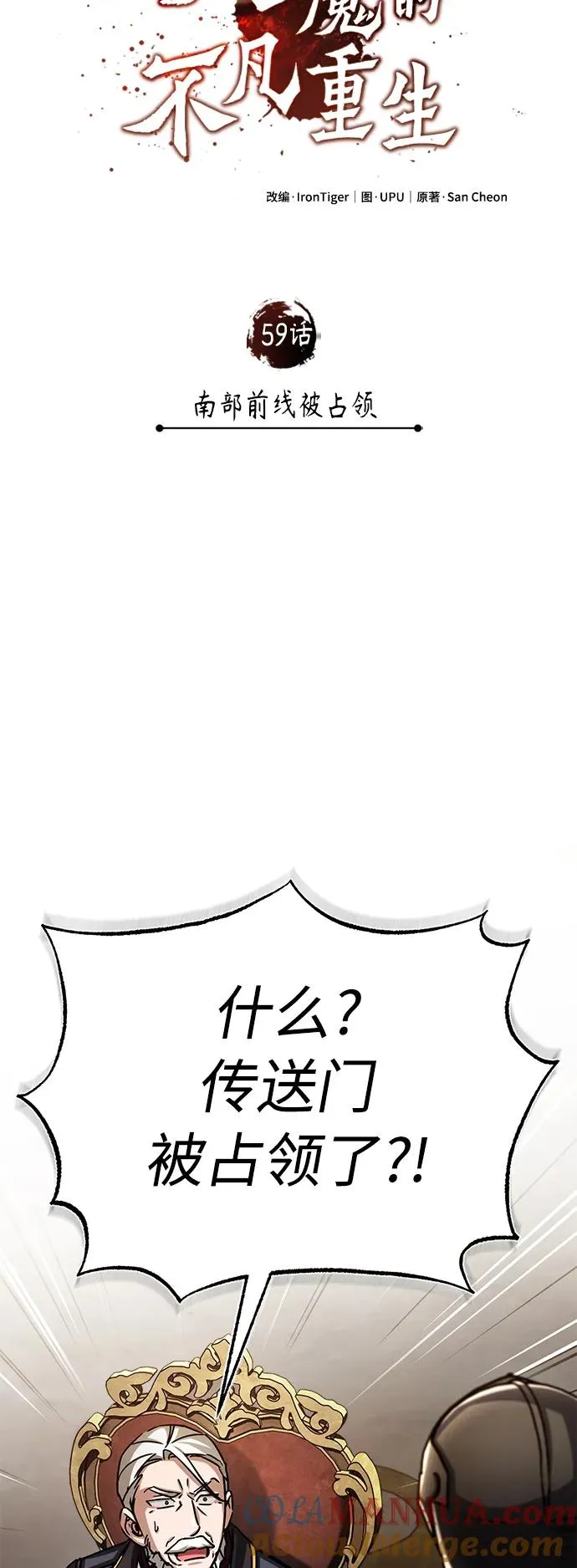 [第59话] 南部前线被占领66