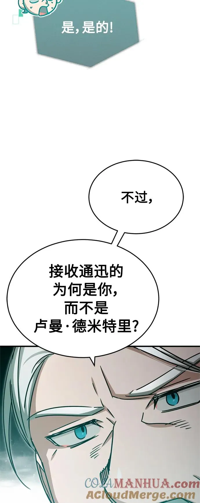 [第65话] 功高望重45