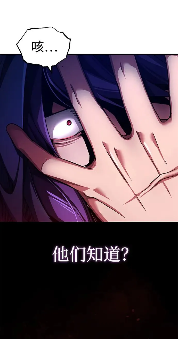 [第114话] 埃科尔谢的剑29