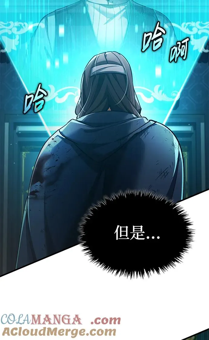 [第116话] 查尔顿男爵的计划12