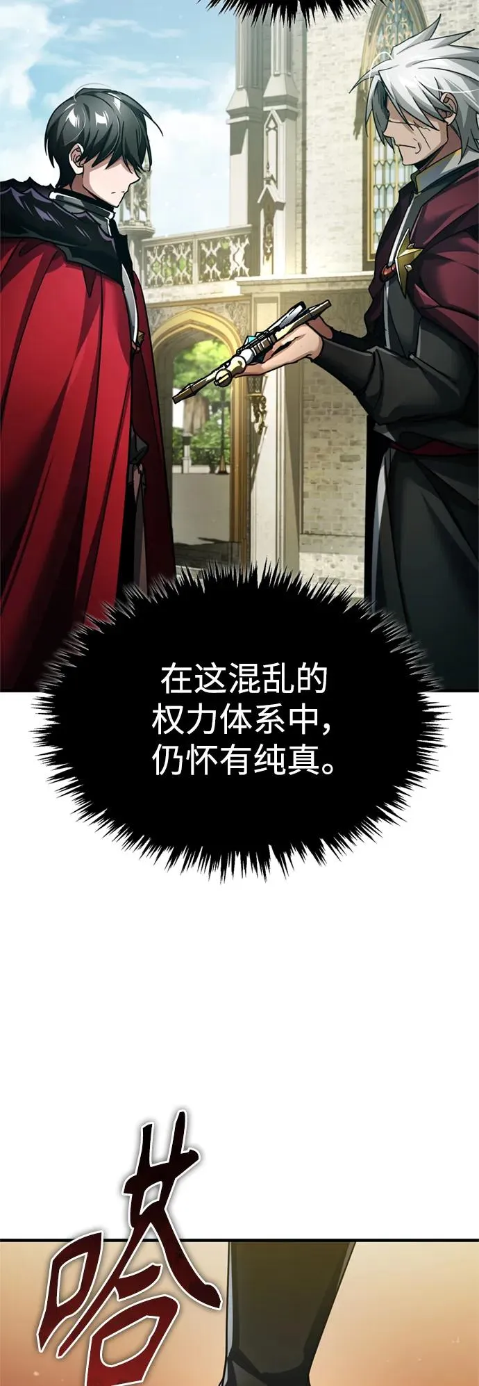 [第99话] 开罗之战35